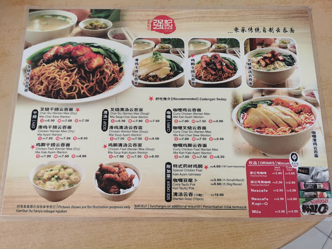 Opinii despre 強记云吞面 (Keong Kee Recipe Restaurant) în Seremban - Gastronomi dan perhotelan