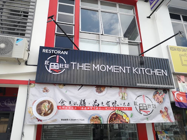 Comentarii opinii despre The Moment Kitchen 此食此刻
