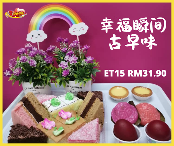 Formally as Guang Xin Dan Ta, Kedai Kek - Gastronomi dan perhotelan