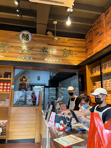 Comentarii opinii despre Ching Han Guan 鍾漢元