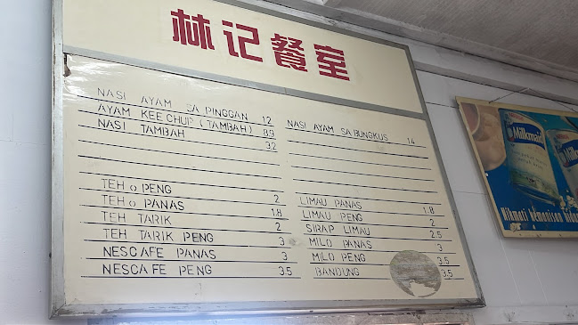 Nasi Ayam Kee Chup - Gastronomi dan perhotelan