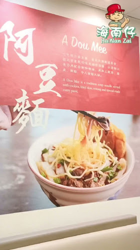 HainanZai Ipoh Garden (HBR Cafe) 海南仔怡保花园 - Gastronomi dan perhotelan