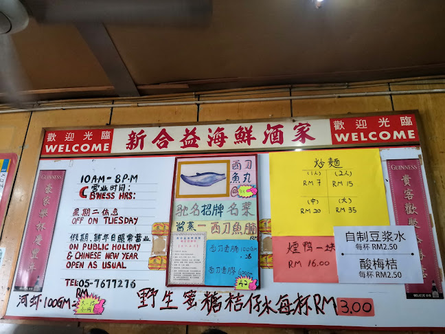 Comentarii opinii despre Kopitiam San Sing Huat 玲珑新成发茶室