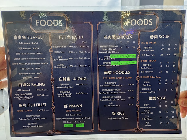 厨房有鱼 Fish Kitchen