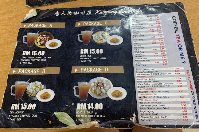 唐人坡咖啡屋 - Kuala Terengganu