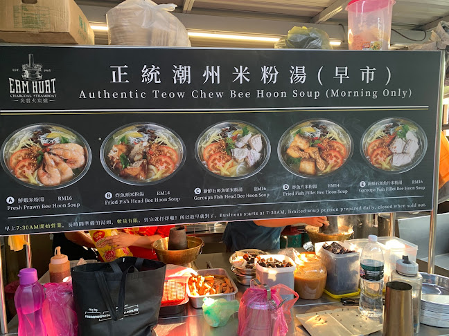 Eam Huat Charcoal Steamboat Restaurant - George Town