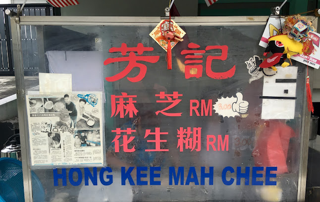 Hong Kee Mah Chee - Ipoh