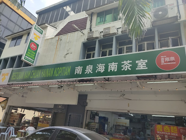Nam Chuan Hainan Kopitiam SS6 - Petaling Jaya