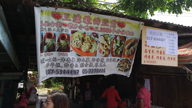 Comentarii opinii despre 王玉缘 西亚煎