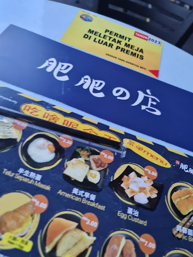 Fei Fei De Dian 肥肥の店 - Gastronomi dan perhotelan