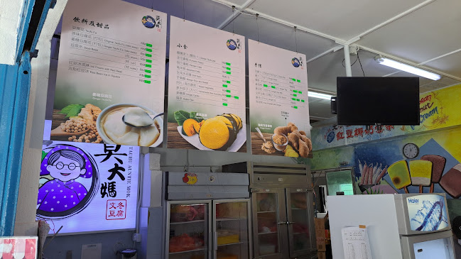 Comentarii opinii despre Tauhu Auntie Mok