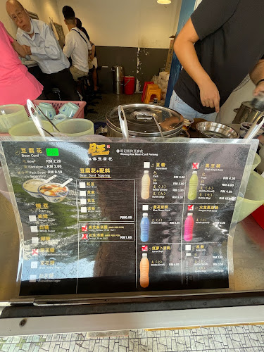 Woong Kee Beancurd - George Town