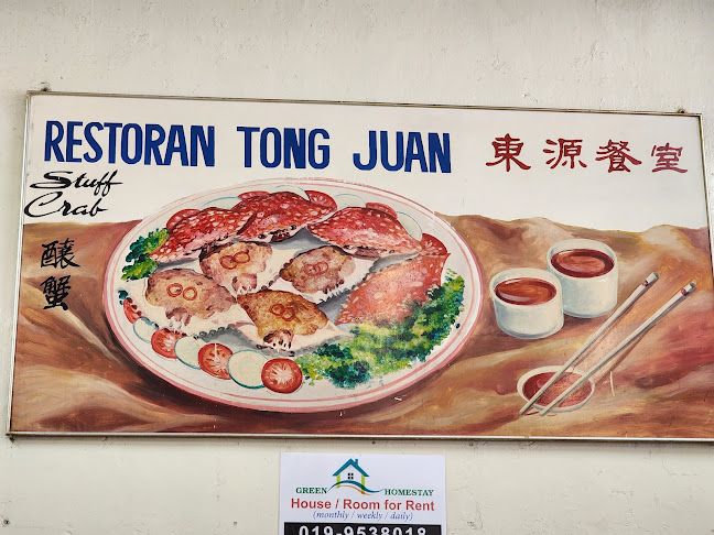 Opinii despre Restoran Tong Juan în Kemaman - Gastronomi dan perhotelan