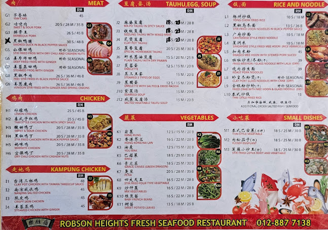 Robson Heights Seafood Restaurant