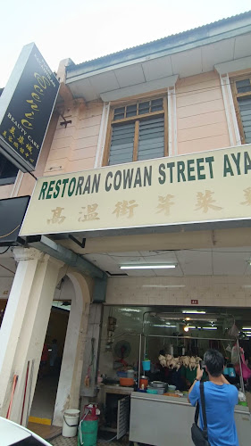 Comentarii opinii despre Restoran Cowan Street Ayam Tauge & Koitiau