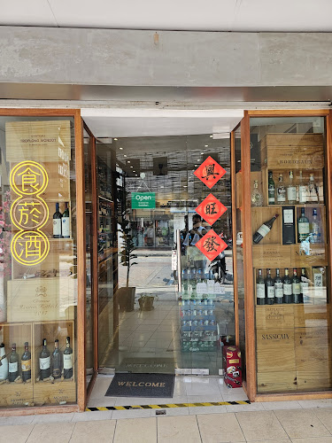 Soon Huat Wine & Tobacco (Campbell Street)