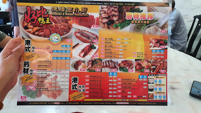 4, Jalan Kancil, Taman Century, 80250 Johor Bahru, Johor Darul Ta'zim