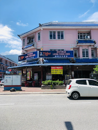 Loong Foong Kook Restaurant - Kampar