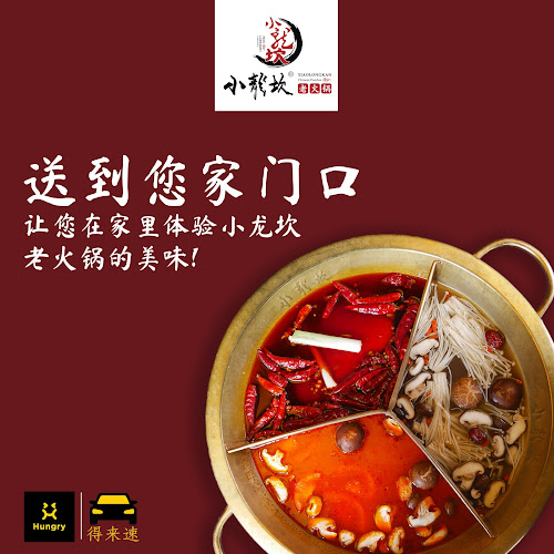 Opinii despre Xiao Long Kan Hotpot 小龙坎老火锅 în George Town - Gastronomi dan perhotelan