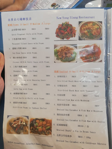 永香点心 Yong Siang Restaurant - Kuantan