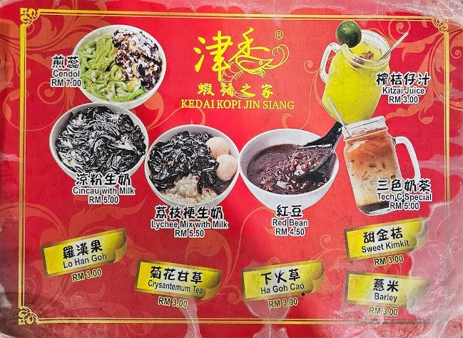 Opinii despre Kedai Kopi Jin Siang în Kota Kinabalu - Gastronomi dan perhotelan