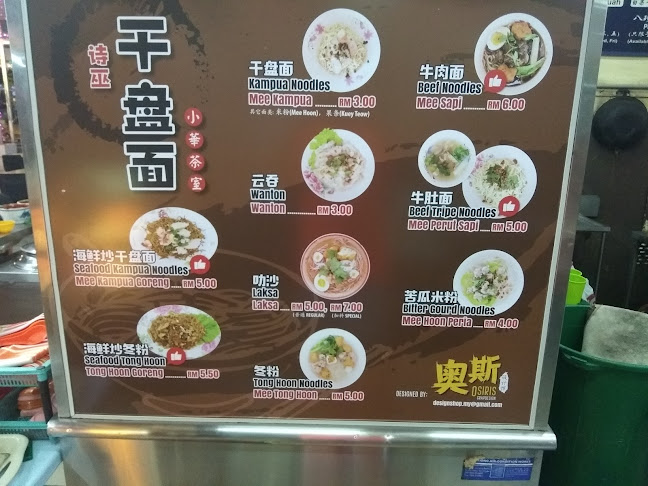 Kedai Kopi Siew Hua - Sibu