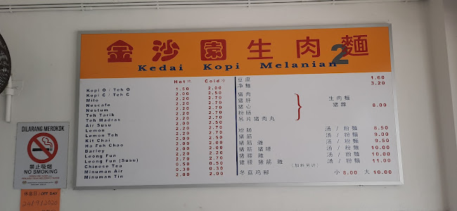 Opinii despre Kedai Kopi Melanian 2 (金沙园生肉面) în Kota Kinabalu - Gastronomi dan perhotelan