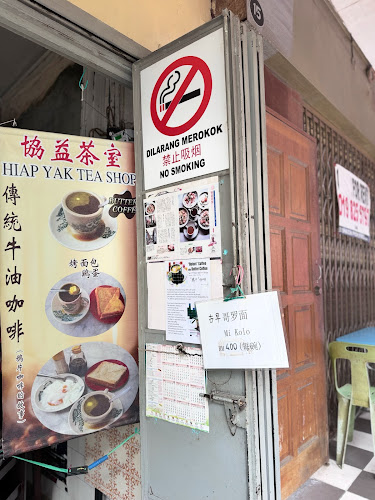 Hiap Yak Tea Shop