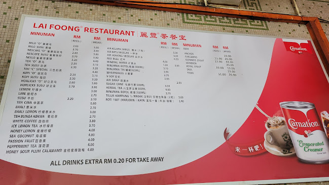 Kedai Kopi Lai Foong - Gastronomi dan perhotelan