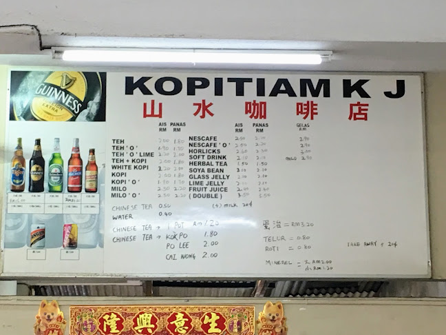 Kopitiam K J