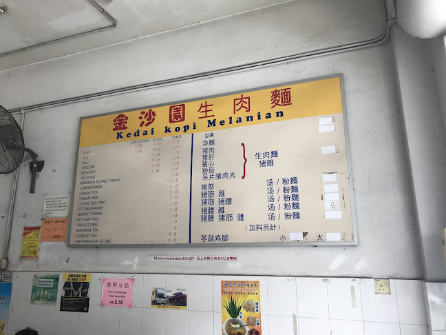 Kedai Kopi Melanian 2 (金沙园生肉面) - Kota Kinabalu
