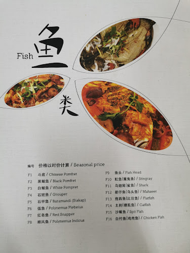 Comentarii opinii despre Rasa Sayang Seafood 筷乐小筑