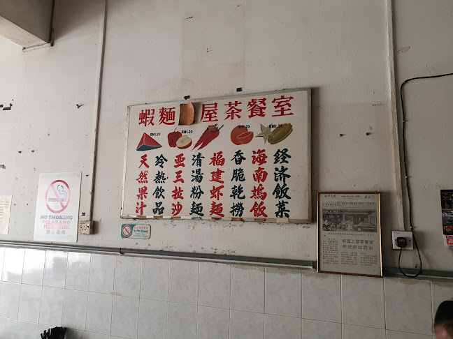 Opinii despre Restauran Mee Udang în Seri Manjung - Gastronomi dan perhotelan