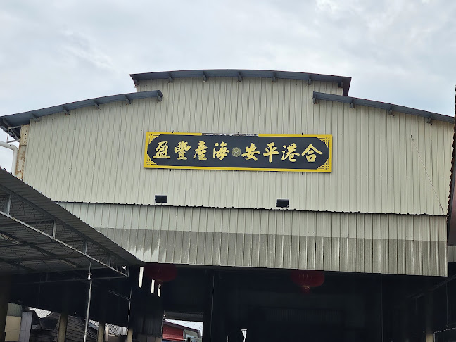 Opinii despre Kedai kopi Kean Seng Lee 建成利茶室 în Kuala Kurau - Gastronomi dan perhotelan