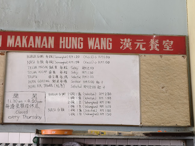 Hung Wang Teochew Porridge Restaurant