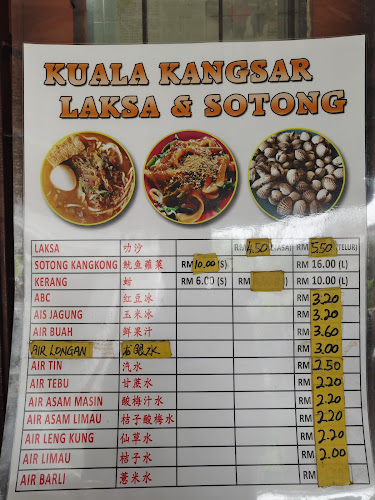江沙皇城Laksa - Kuala Kangsar