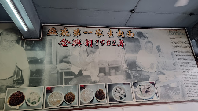 Kedai Kopi Kim Hing Lee