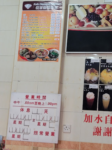 Kafe Diamond Kopitiam - Menglembu