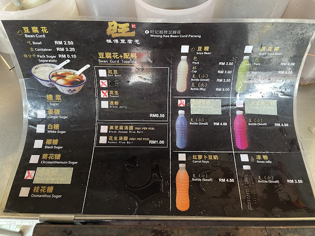 Comentarii opinii despre Woong Kee Beancurd