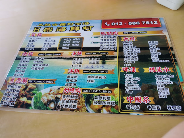 Kedai Makanan Laut Kuala Kurau Sunset Seafood