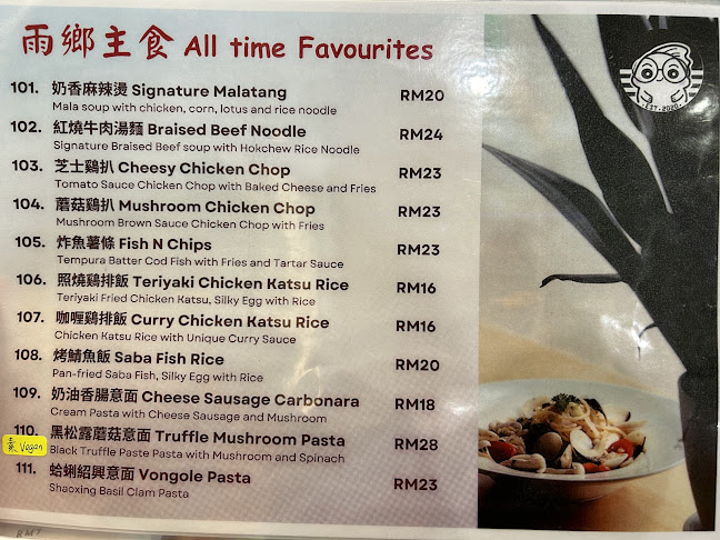 Rainy Corner 雨鄉 • 咖啡 - Taiping