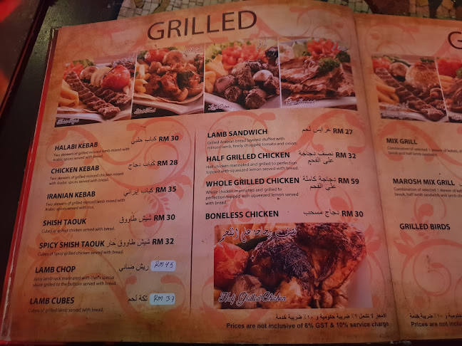 Comentarii opinii despre Marosh Restaurant مطعم مروش