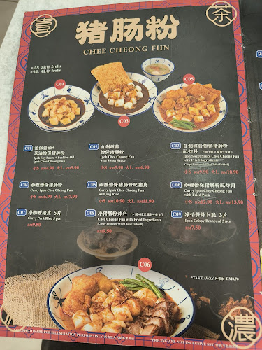 Yitcha Kawkaw Kopitiam @Damansara Uptown