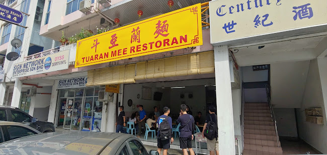 Tuaran Mee Restoran