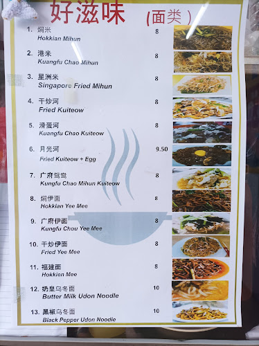 Friend Kopitiam 朋友茶餐室 - Bentong