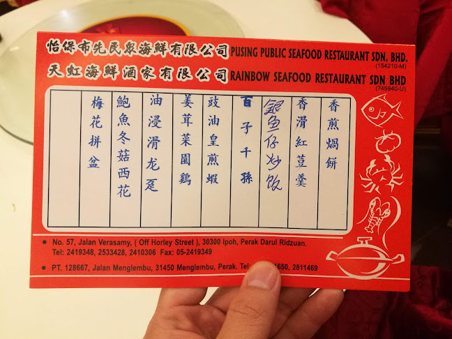 Comentarii opinii despre Rainbow Seafood Restaurant