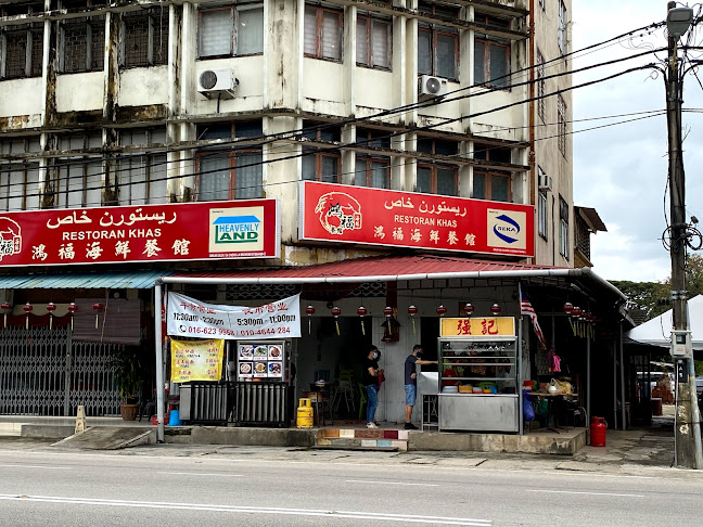 Hong Fu Seafood Restaurant