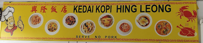 Kedai Kopi Hing Leong 兴隆飯店