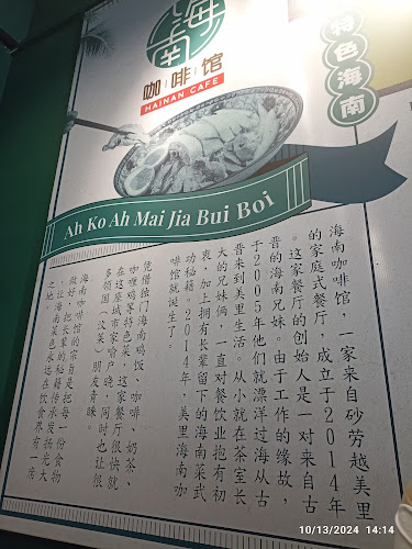 Opinii despre Hainan Cafe Bintulu în Bintulu - Gastronomi dan perhotelan