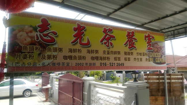 Kedai Makanan Dan Minuman Chee Kong - Chemor